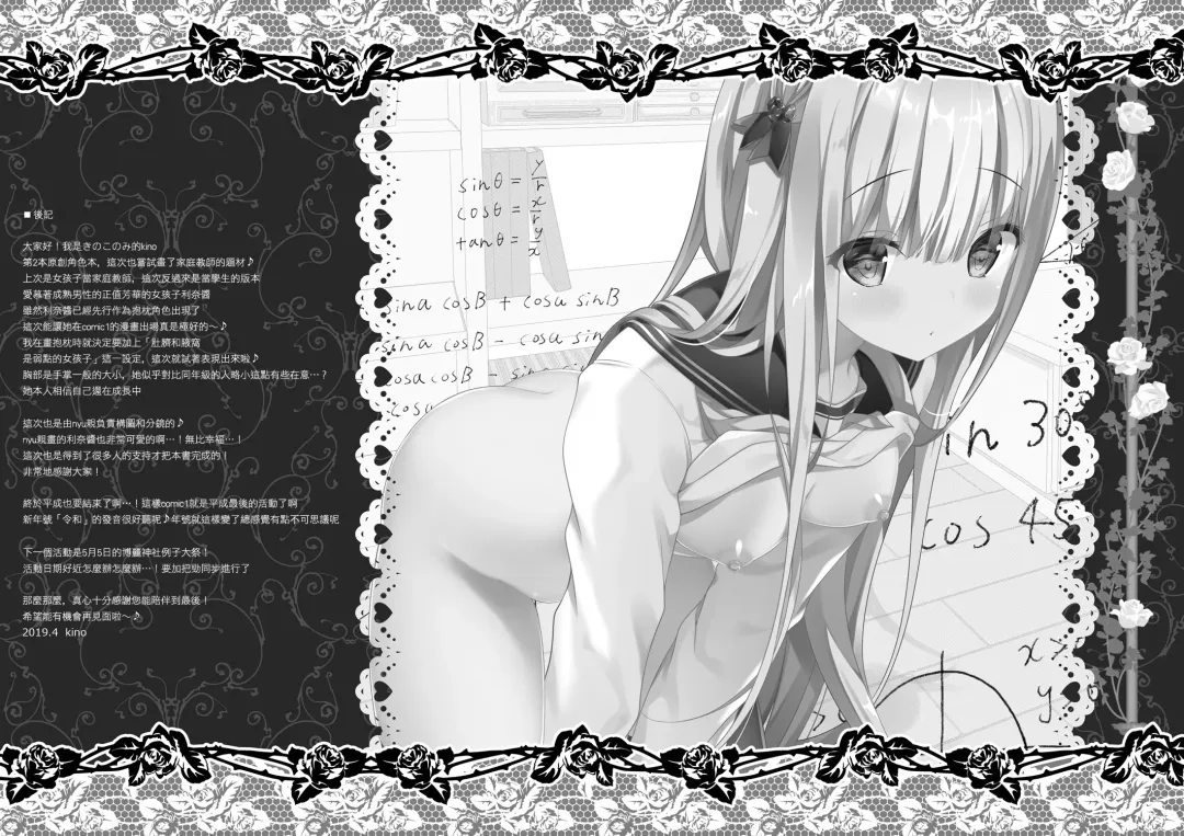 [Kino] Rina-chan Renai Houteishiki ~Katei Kyoushi o Yuuwaku Ecchi~ Fhentai - Page 23