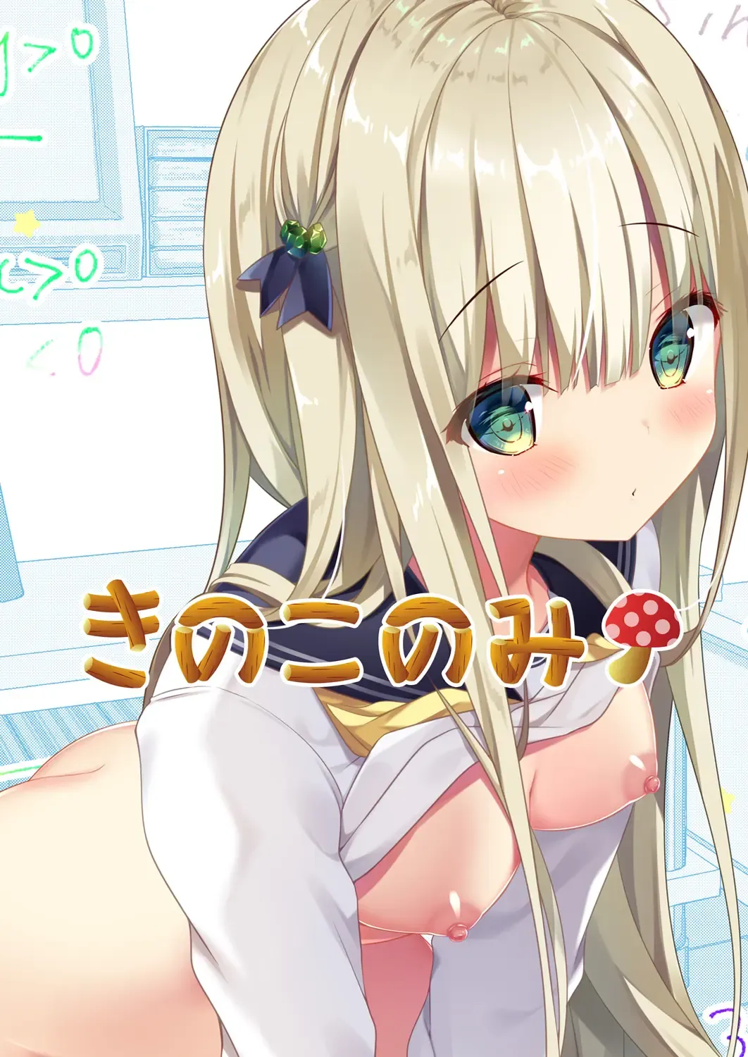 [Kino] Rina-chan Renai Houteishiki ~Katei Kyoushi o Yuuwaku Ecchi~ Fhentai - Page 27