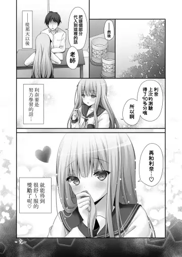 [Kino] Rina-chan Renai Houteishiki ~Katei Kyoushi o Yuuwaku Ecchi~ Fhentai - Page 18