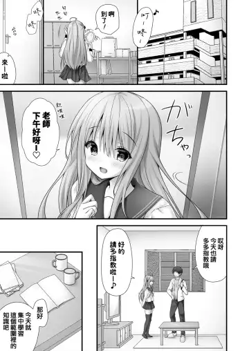 [Kino] Rina-chan Renai Houteishiki ~Katei Kyoushi o Yuuwaku Ecchi~ Fhentai - Page 6