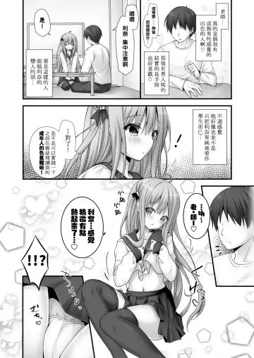 [Kino] Rina-chan Renai Houteishiki ~Katei Kyoushi o Yuuwaku Ecchi~ Fhentai - Page 7