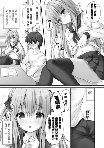 [Kino] Rina-chan Renai Houteishiki ~Katei Kyoushi o Yuuwaku Ecchi~ Fhentai - Page 8
