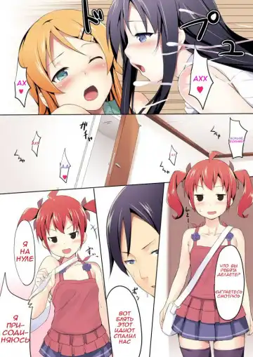 [Pi-ko] Ore no Imouto Tachi ga Hatsujouki na Wakega nai | Этому никогда не быть с моей сестрой и с ее подругой (decensored) Fhentai - Page 5