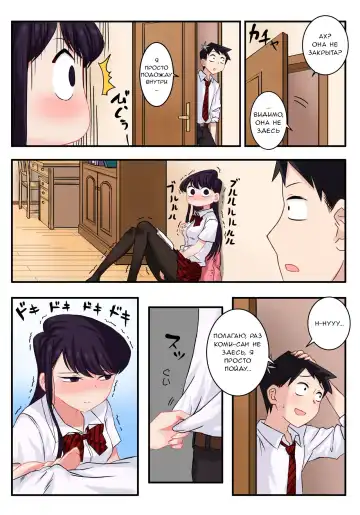 [Wox Yang] Komi-san wa, H Mousoushou desu. | У Коми-сан странные представления о сексе. Fhentai - Page 15