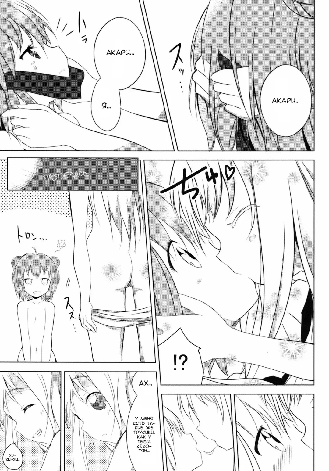 [Taicho] Inran Akarin Fhentai - Page 16