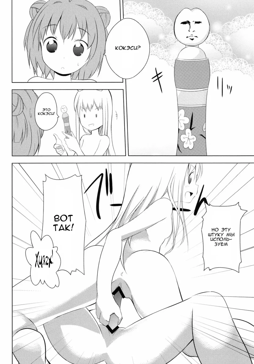 [Taicho] Inran Akarin Fhentai - Page 17