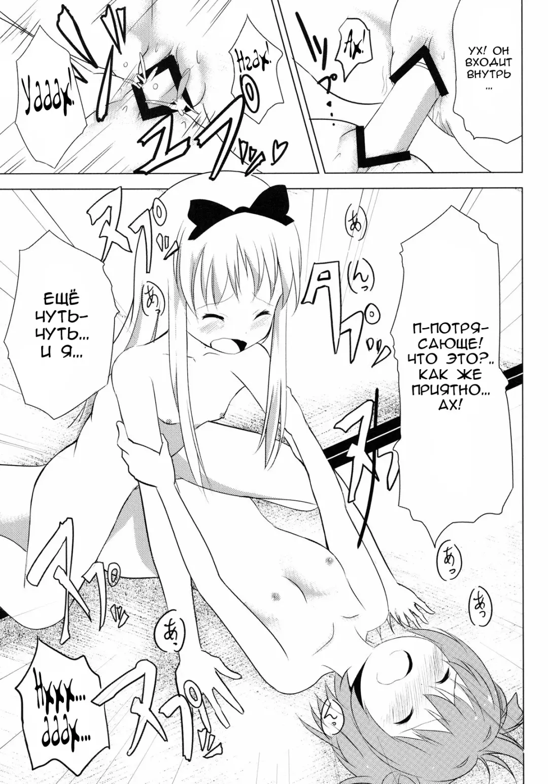 [Taicho] Inran Akarin Fhentai - Page 18