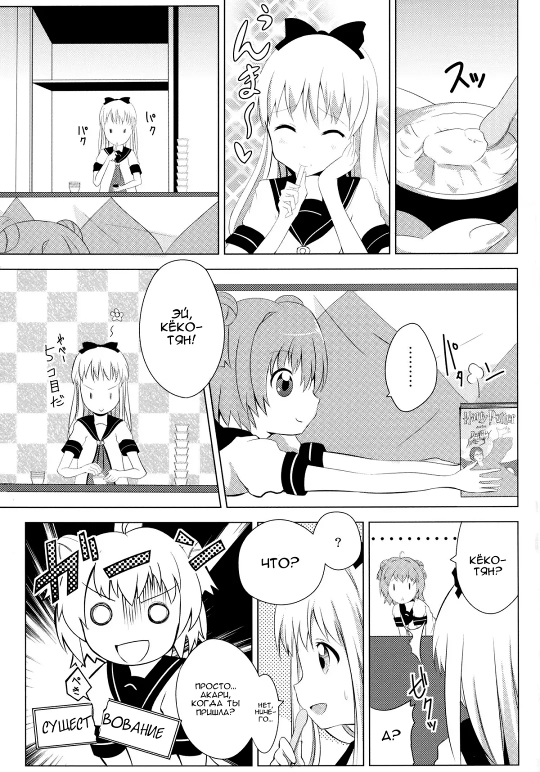 [Taicho] Inran Akarin Fhentai - Page 2