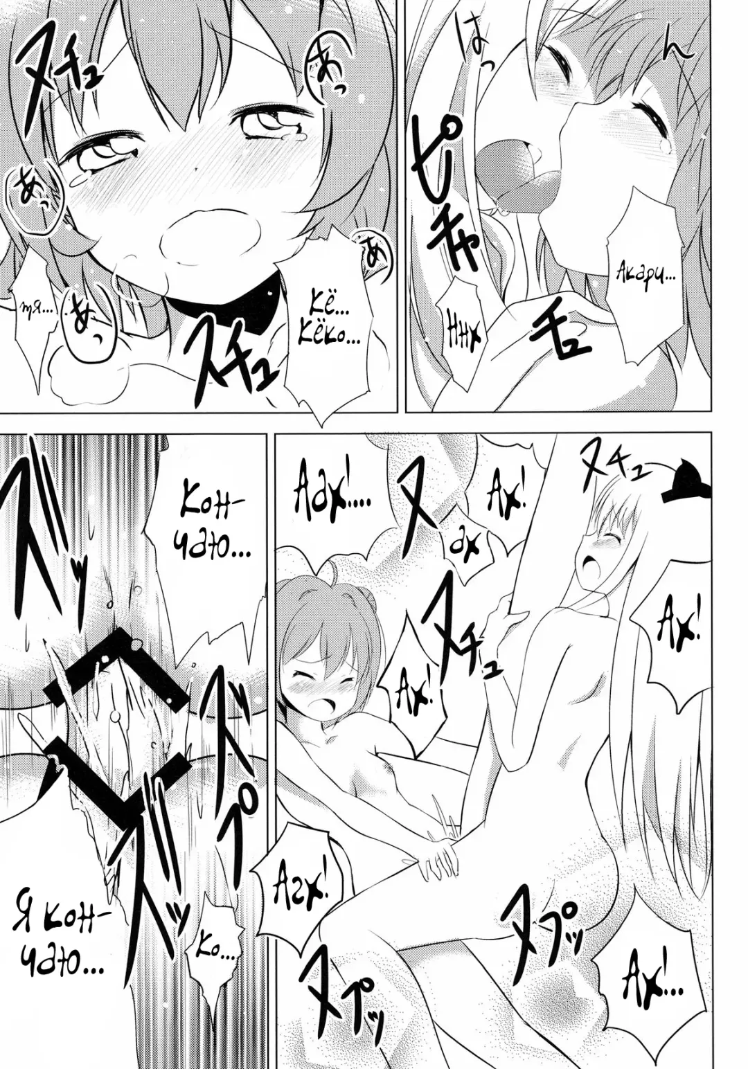 [Taicho] Inran Akarin Fhentai - Page 22