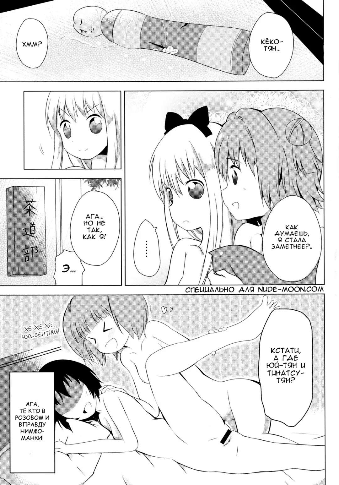 [Taicho] Inran Akarin Fhentai - Page 24