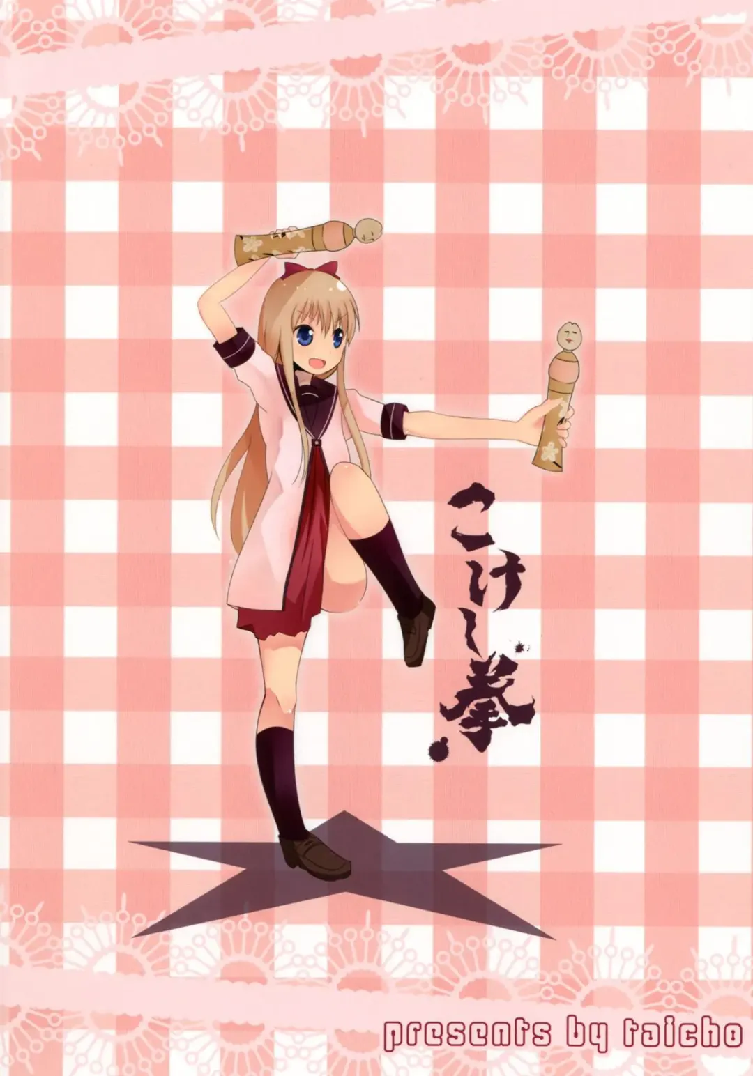 [Taicho] Inran Akarin Fhentai - Page 26