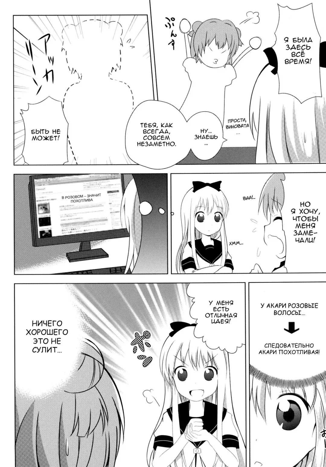 [Taicho] Inran Akarin Fhentai - Page 3