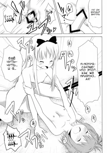 [Taicho] Inran Akarin Fhentai - Page 18