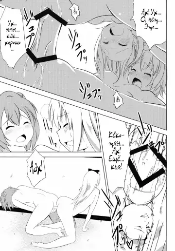 [Taicho] Inran Akarin Fhentai - Page 20