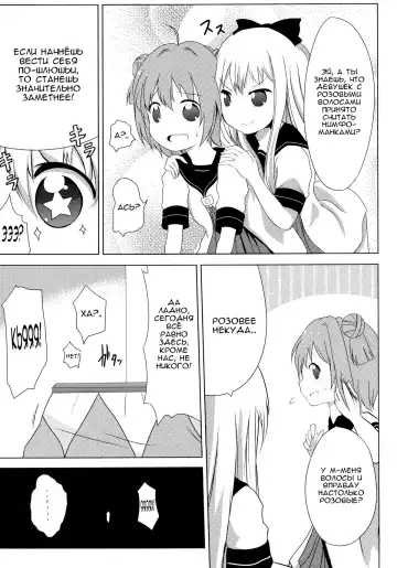 [Taicho] Inran Akarin Fhentai - Page 4