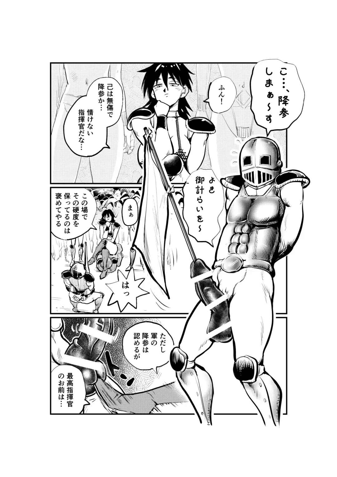 [Makunouchi] Onna Otoko Sensou Fhentai - Page 13