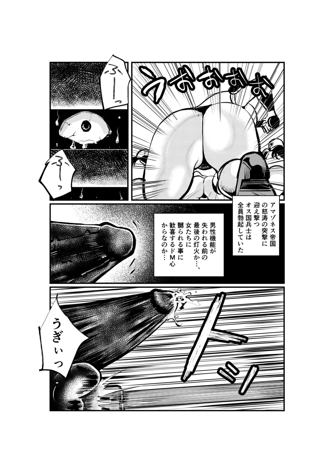 [Makunouchi] Onna Otoko Sensou Fhentai - Page 5