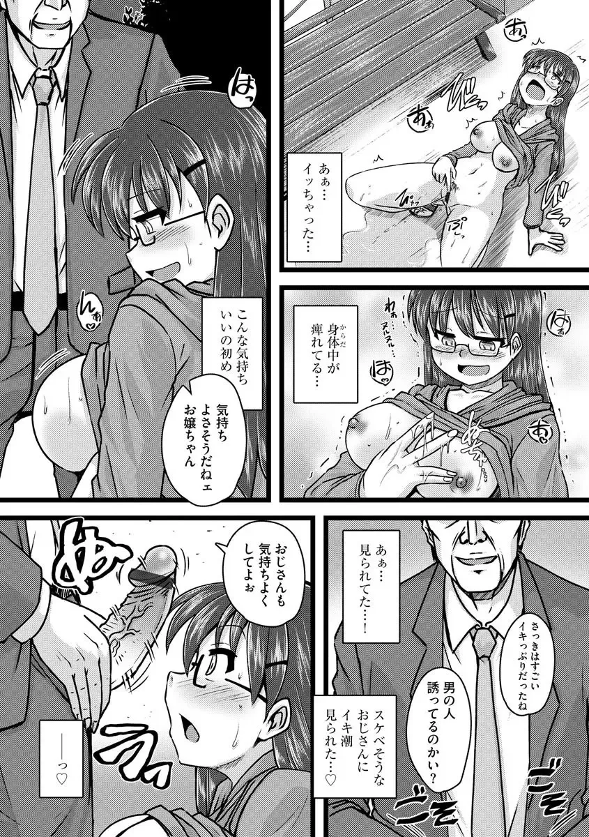 Cyberia ManiaEX Saimin Choukyou Deluxe Vol. 007 Fhentai - Page 103