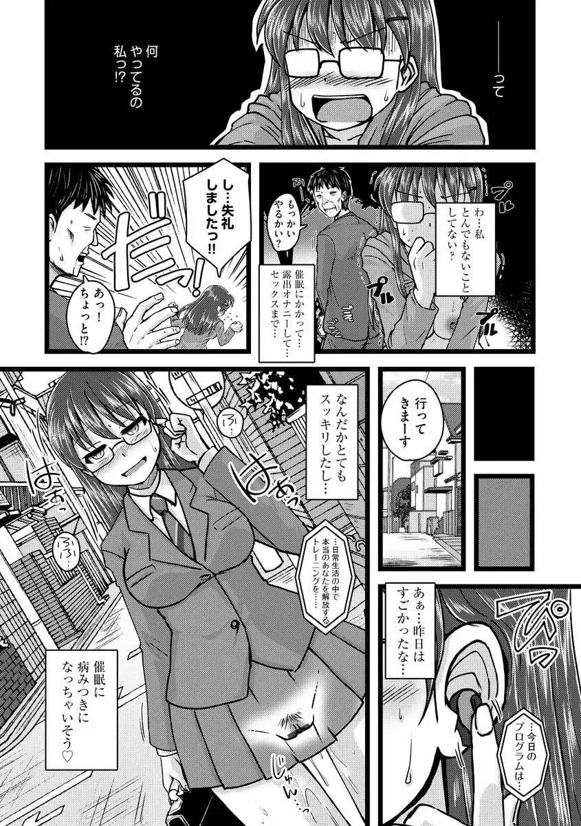 Cyberia ManiaEX Saimin Choukyou Deluxe Vol. 007 Fhentai - Page 110