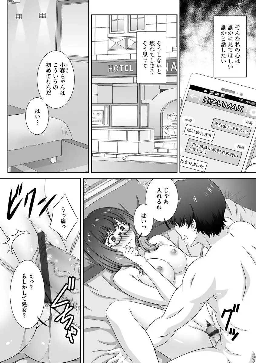 Cyberia ManiaEX Saimin Choukyou Deluxe Vol. 007 Fhentai - Page 116