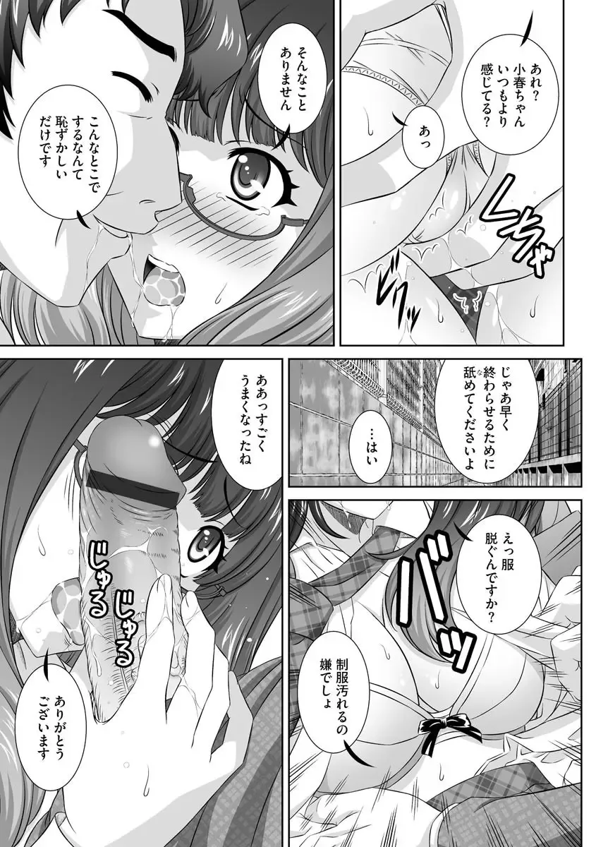 Cyberia ManiaEX Saimin Choukyou Deluxe Vol. 007 Fhentai - Page 121