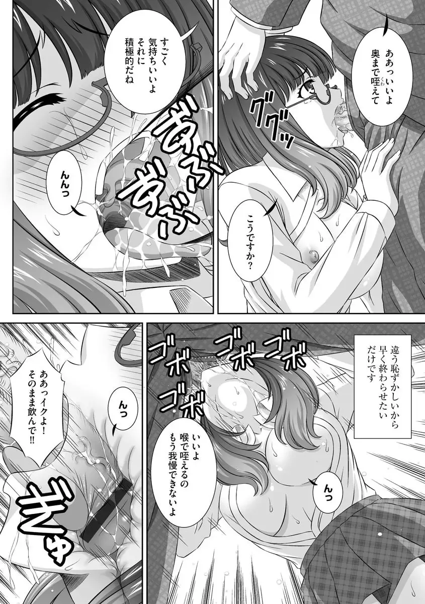 Cyberia ManiaEX Saimin Choukyou Deluxe Vol. 007 Fhentai - Page 122