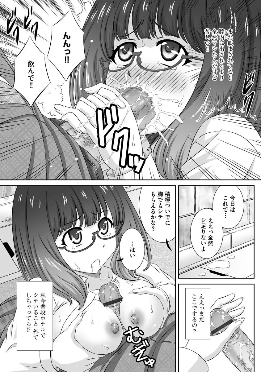 Cyberia ManiaEX Saimin Choukyou Deluxe Vol. 007 Fhentai - Page 123