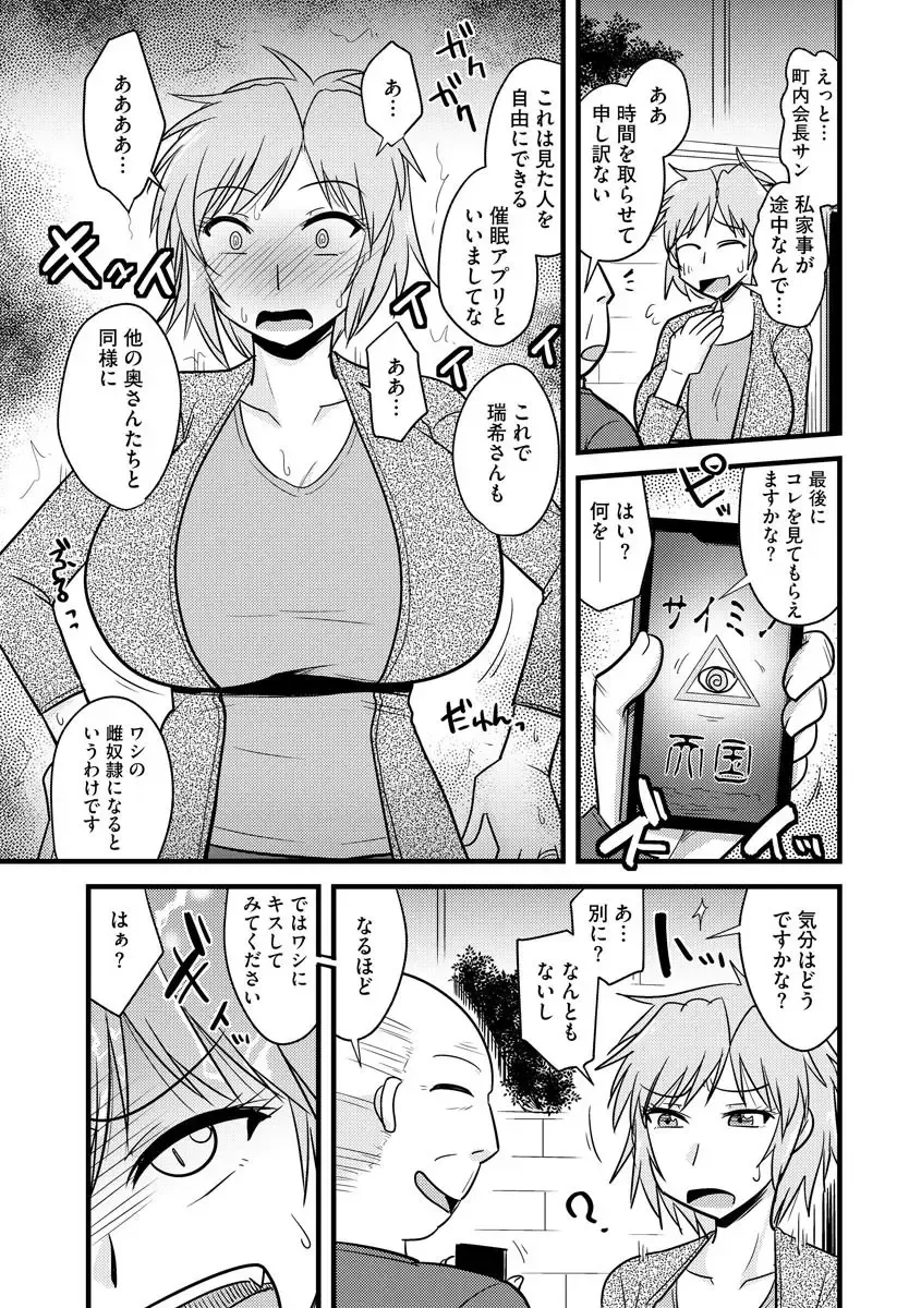 Cyberia ManiaEX Saimin Choukyou Deluxe Vol. 007 Fhentai - Page 29