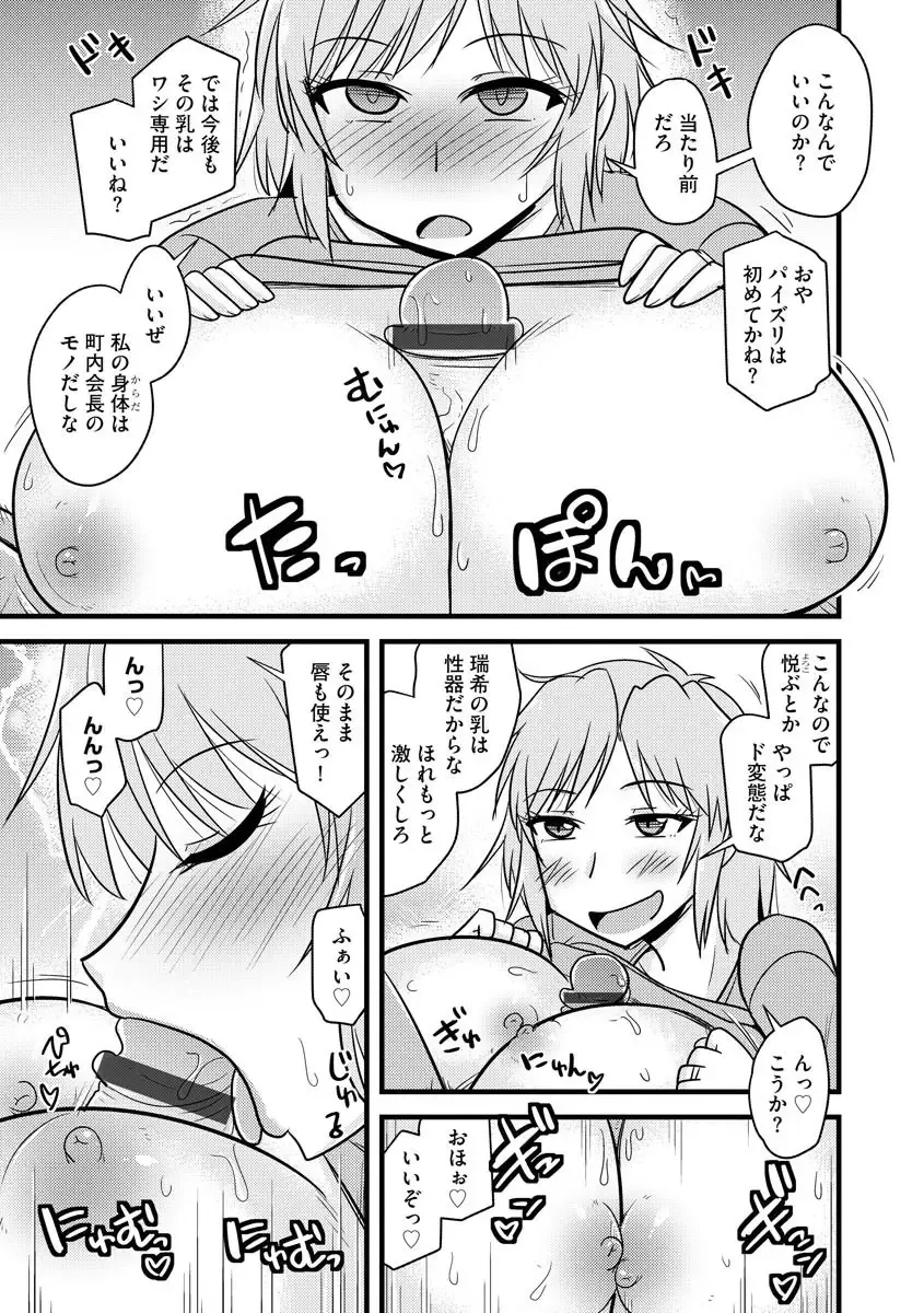 Cyberia ManiaEX Saimin Choukyou Deluxe Vol. 007 Fhentai - Page 33