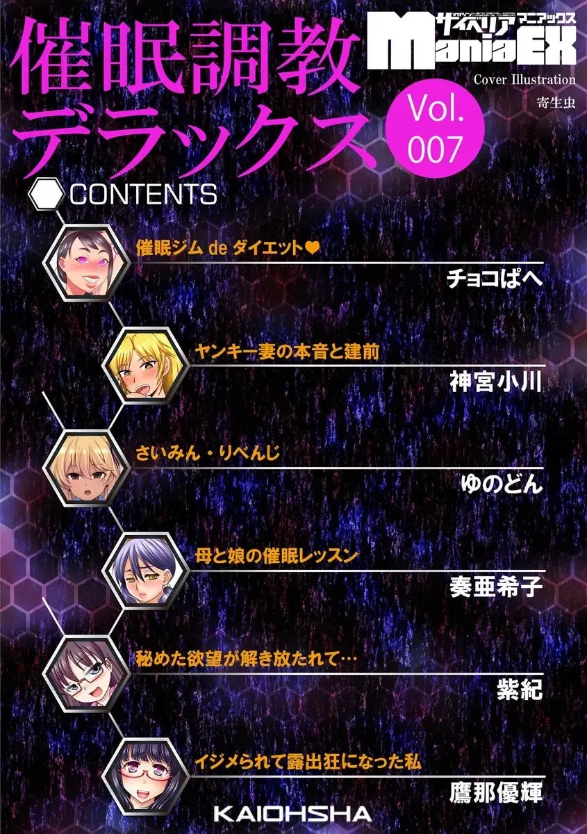 Cyberia ManiaEX Saimin Choukyou Deluxe Vol. 007 Fhentai - Page 4