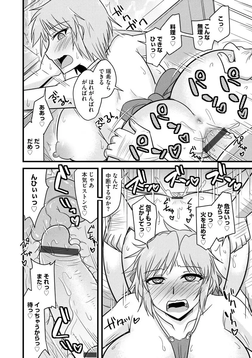 Cyberia ManiaEX Saimin Choukyou Deluxe Vol. 007 Fhentai - Page 40