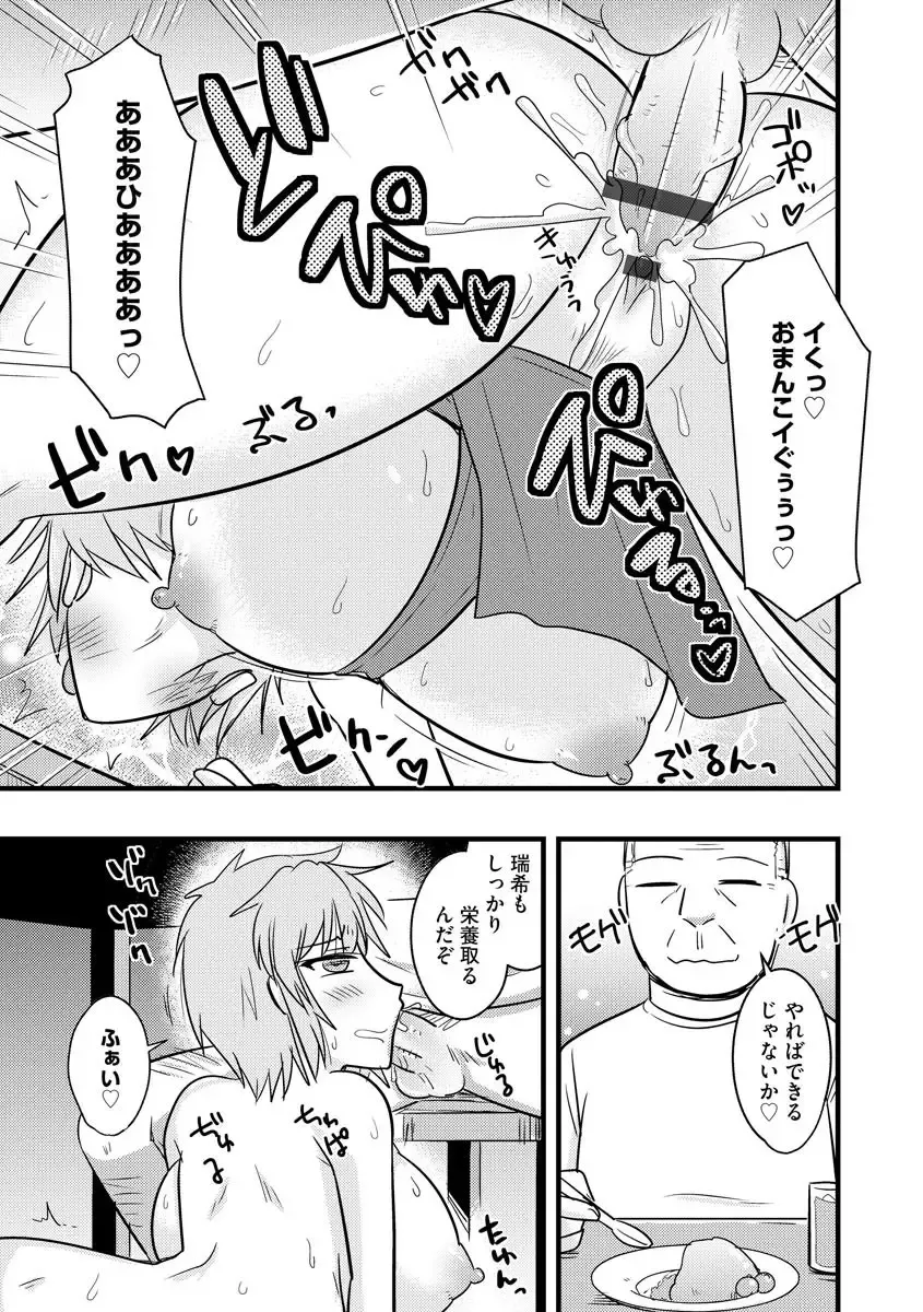 Cyberia ManiaEX Saimin Choukyou Deluxe Vol. 007 Fhentai - Page 41