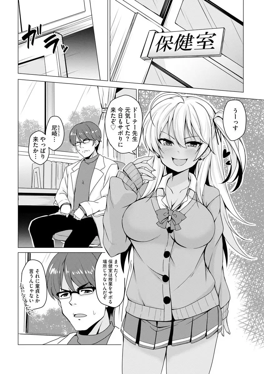 Cyberia ManiaEX Saimin Choukyou Deluxe Vol. 007 Fhentai - Page 49