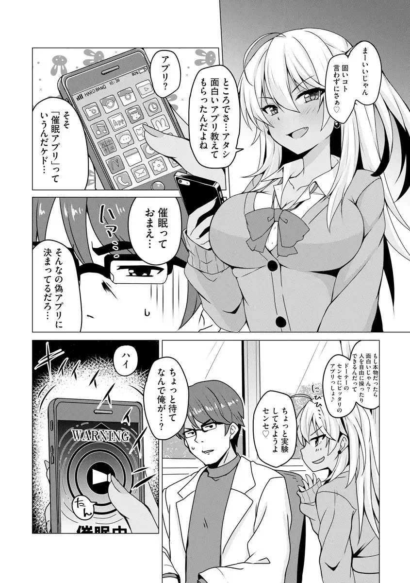 Cyberia ManiaEX Saimin Choukyou Deluxe Vol. 007 Fhentai - Page 50