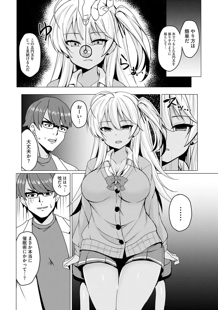 Cyberia ManiaEX Saimin Choukyou Deluxe Vol. 007 Fhentai - Page 52