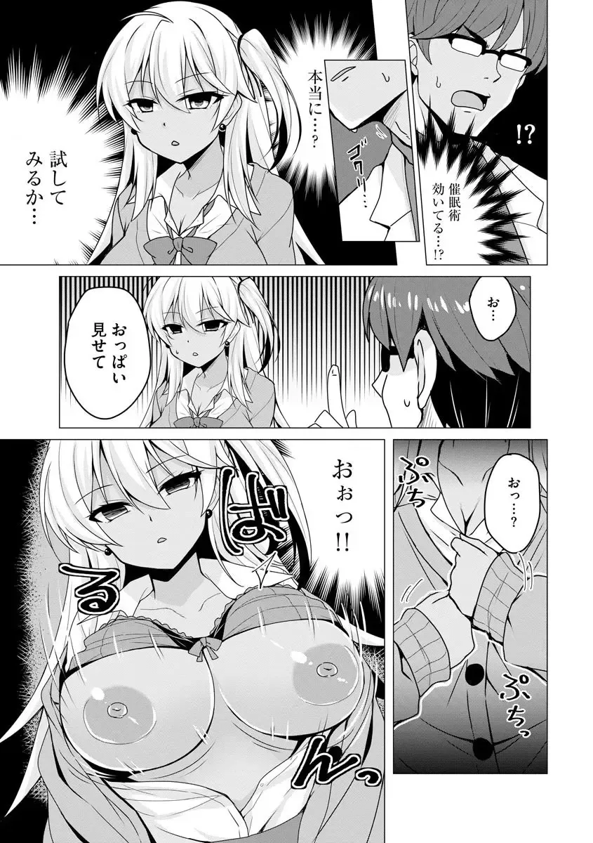 Cyberia ManiaEX Saimin Choukyou Deluxe Vol. 007 Fhentai - Page 53