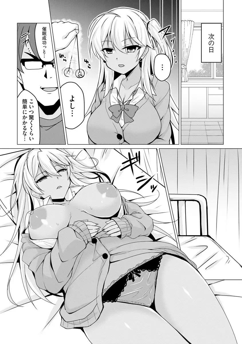 Cyberia ManiaEX Saimin Choukyou Deluxe Vol. 007 Fhentai - Page 56