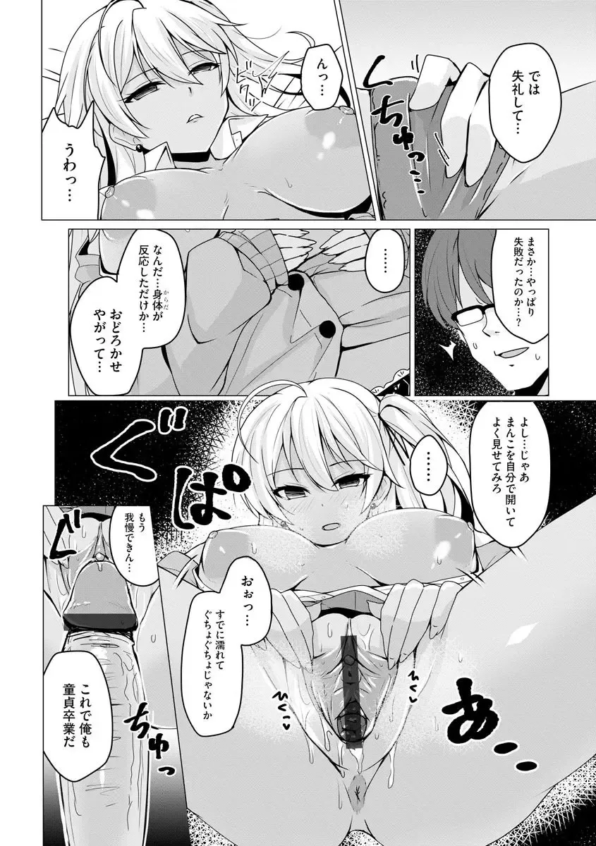 Cyberia ManiaEX Saimin Choukyou Deluxe Vol. 007 Fhentai - Page 57