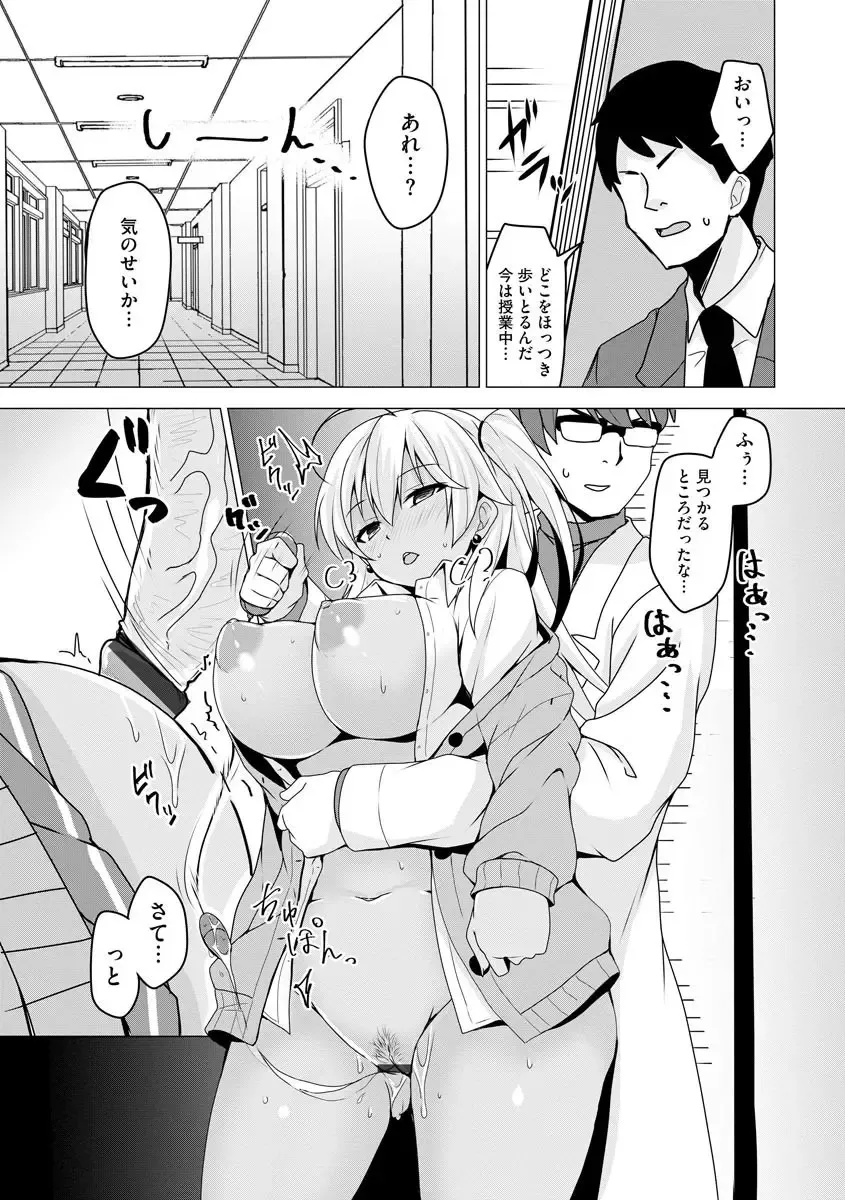 Cyberia ManiaEX Saimin Choukyou Deluxe Vol. 007 Fhentai - Page 64