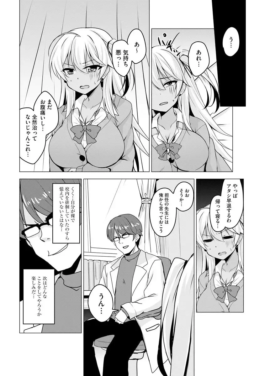 Cyberia ManiaEX Saimin Choukyou Deluxe Vol. 007 Fhentai - Page 66