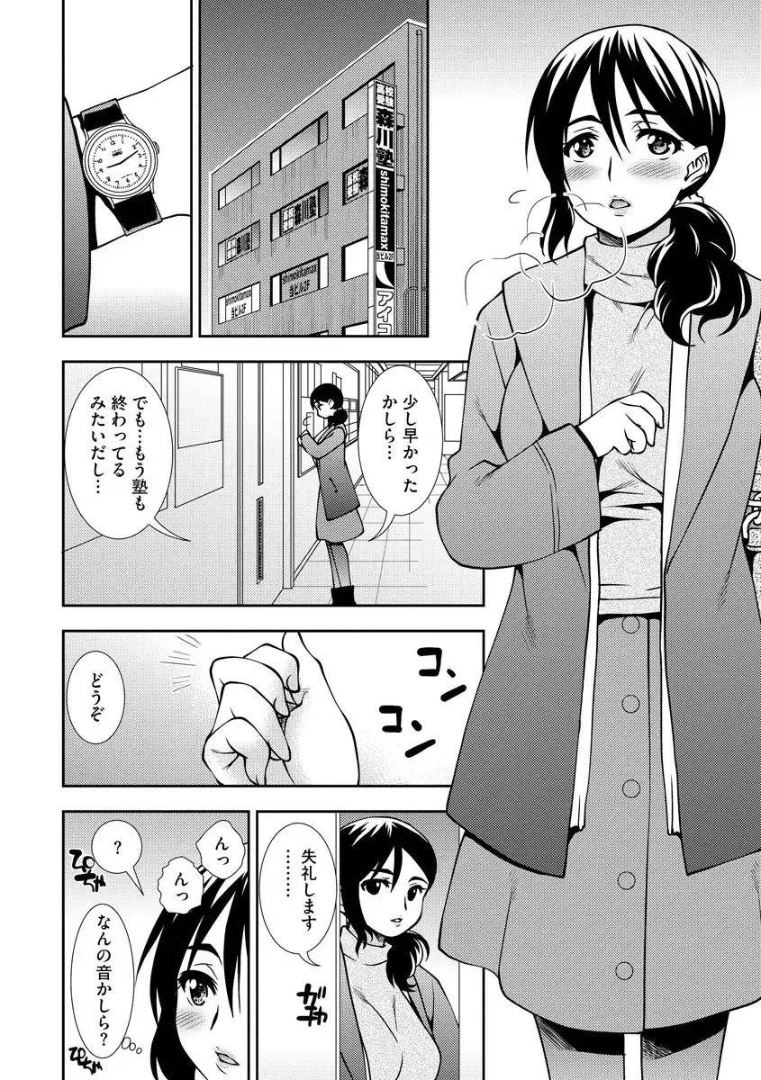 Cyberia ManiaEX Saimin Choukyou Deluxe Vol. 007 Fhentai - Page 74