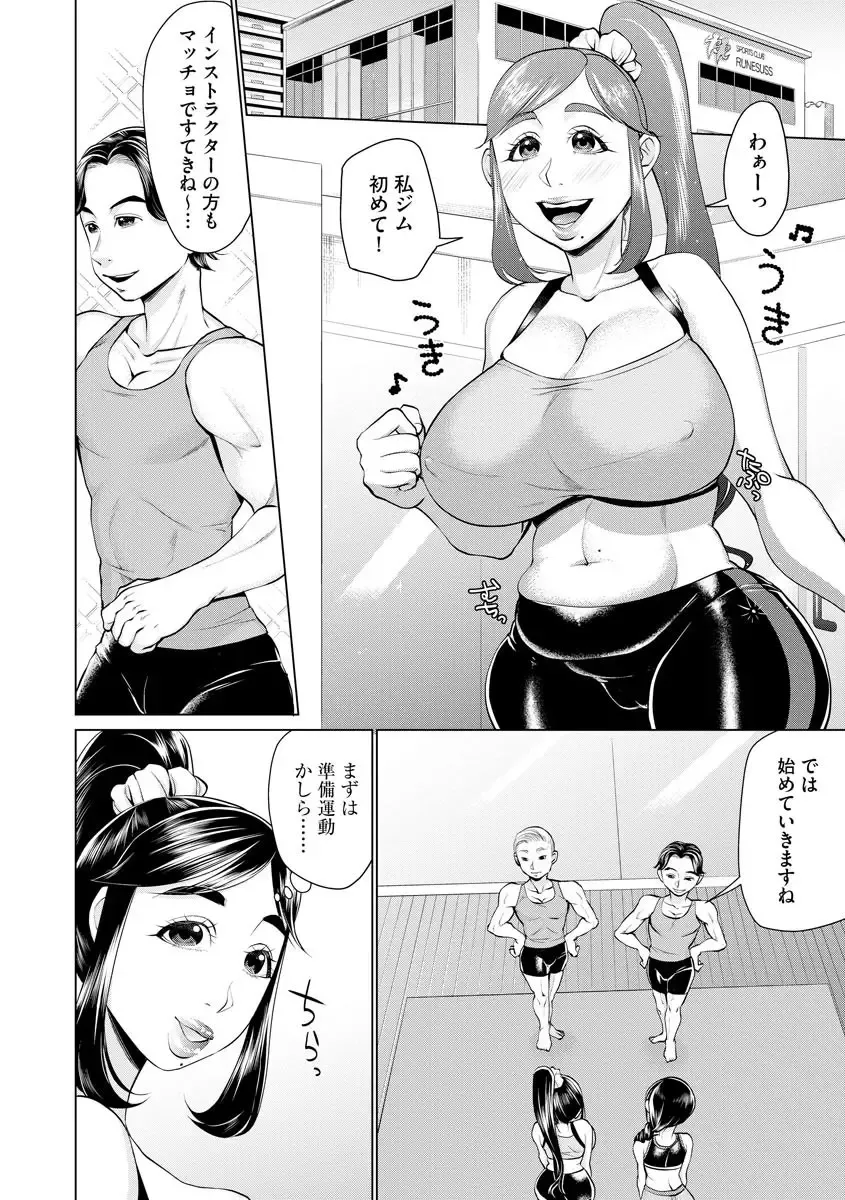 Cyberia ManiaEX Saimin Choukyou Deluxe Vol. 007 Fhentai - Page 8