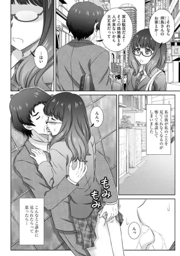 Cyberia ManiaEX Saimin Choukyou Deluxe Vol. 007 Fhentai - Page 120