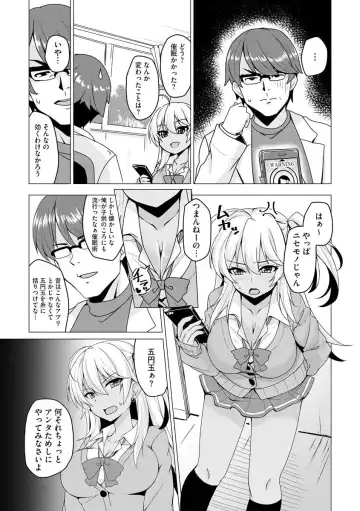 Cyberia ManiaEX Saimin Choukyou Deluxe Vol. 007 Fhentai - Page 51