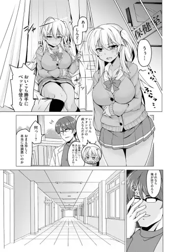 Cyberia ManiaEX Saimin Choukyou Deluxe Vol. 007 Fhentai - Page 62