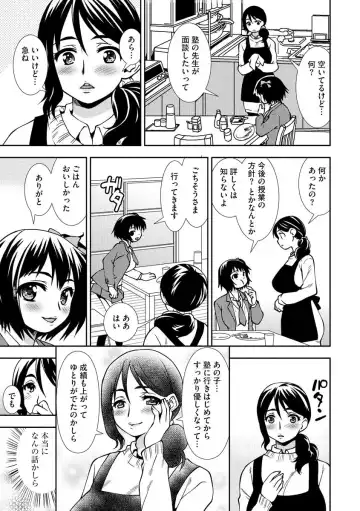 Cyberia ManiaEX Saimin Choukyou Deluxe Vol. 007 Fhentai - Page 73