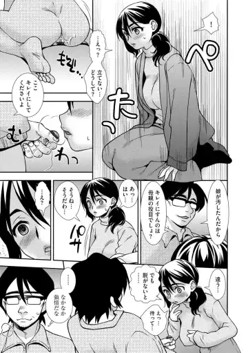 Cyberia ManiaEX Saimin Choukyou Deluxe Vol. 007 Fhentai - Page 81