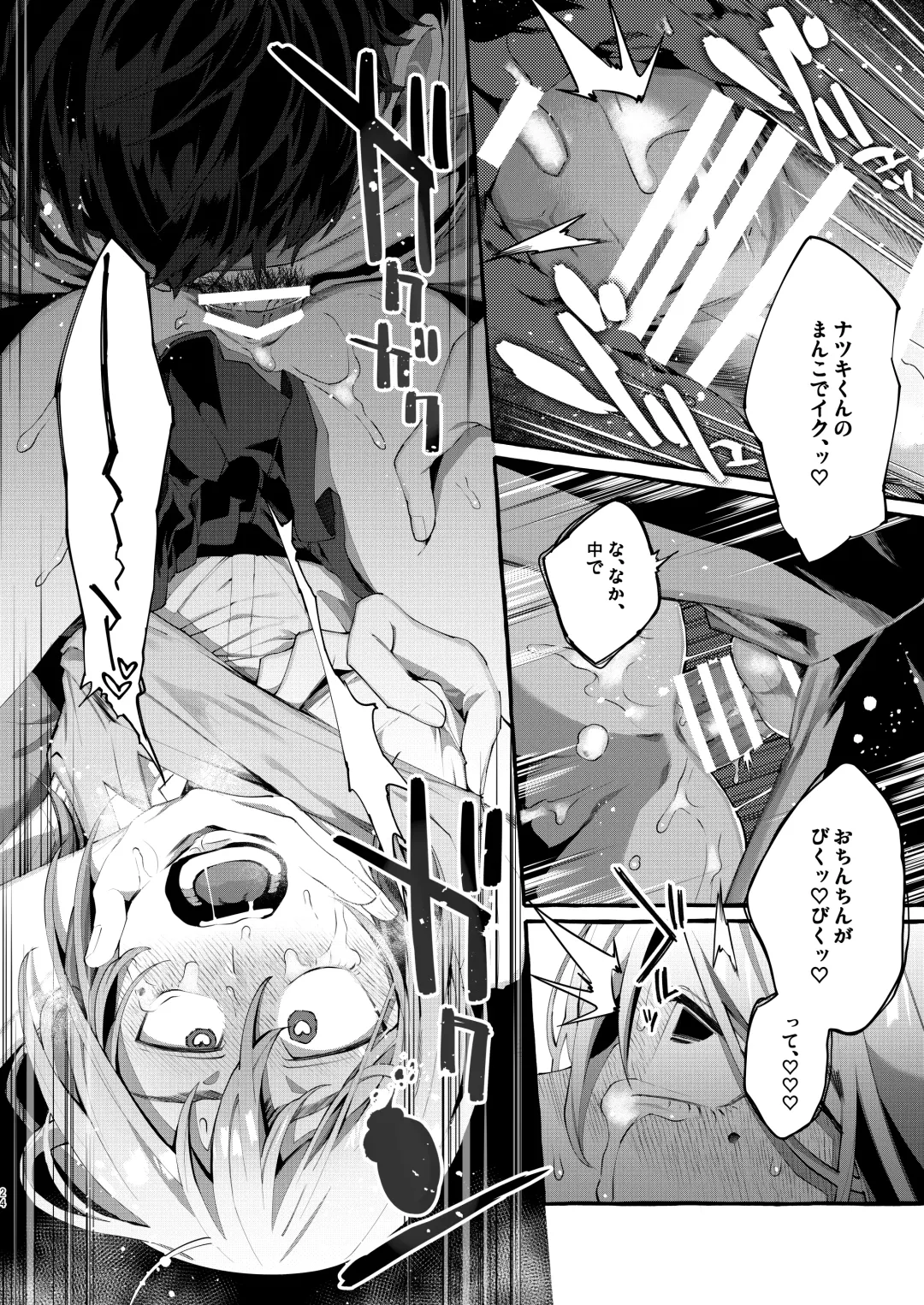 [Sugoku Zako] Joshigakusei o Rachi Yuukai Shita to Omottara Otokonoko datta. Fhentai - Page 24