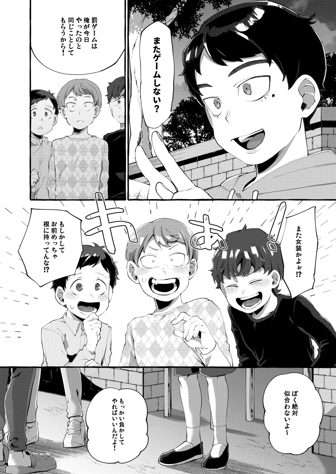 [Sugoku Zako] Joshigakusei o Rachi Yuukai Shita to Omottara Otokonoko datta. Fhentai - Page 40