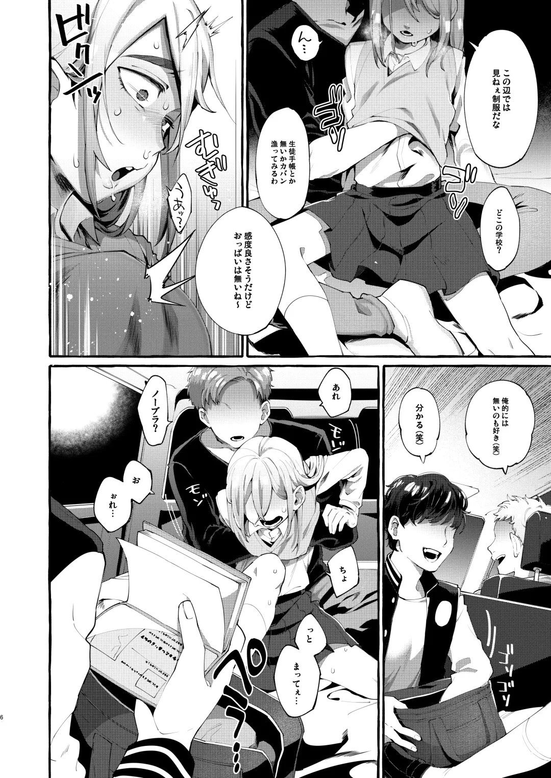 [Sugoku Zako] Joshigakusei o Rachi Yuukai Shita to Omottara Otokonoko datta. Fhentai - Page 6